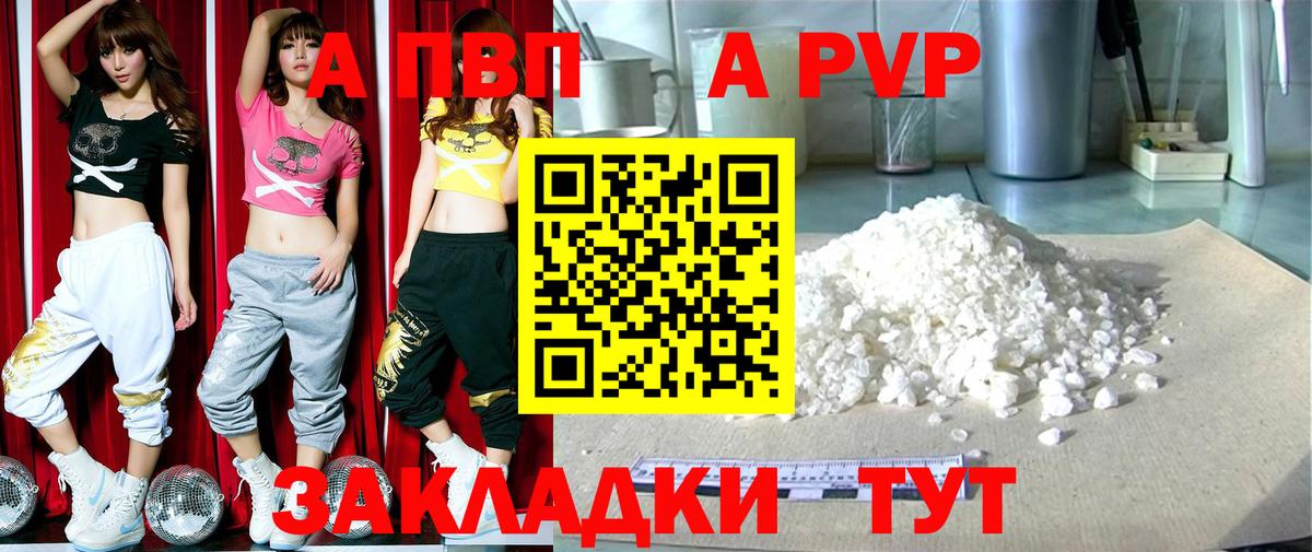 Alpha PVP СК Нарткала