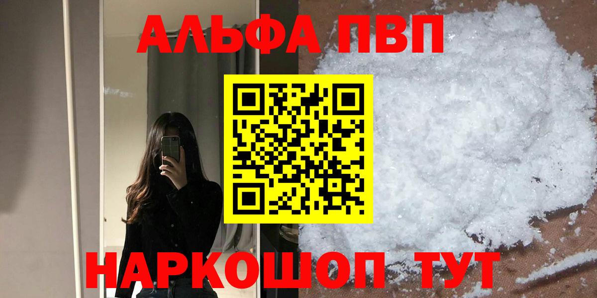 Alpha PVP  Alpha PVP СК  Вход с VPN  А ПВП VHQ  Нарткала 