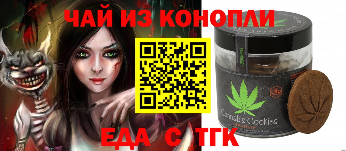 Нарткала  Canna-Cookies марихуана  Вход с VPN 