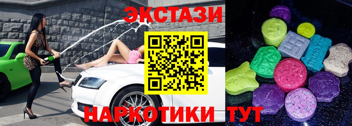 Ecstasy MDMA  ЭКСТАЗИ  Нарткала  Вход с VPN  kraken   ЭКСТАЗИ Дубай 
