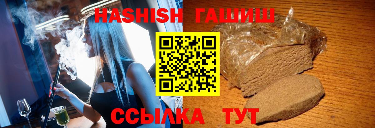 Гашиш гашик Нарткала
