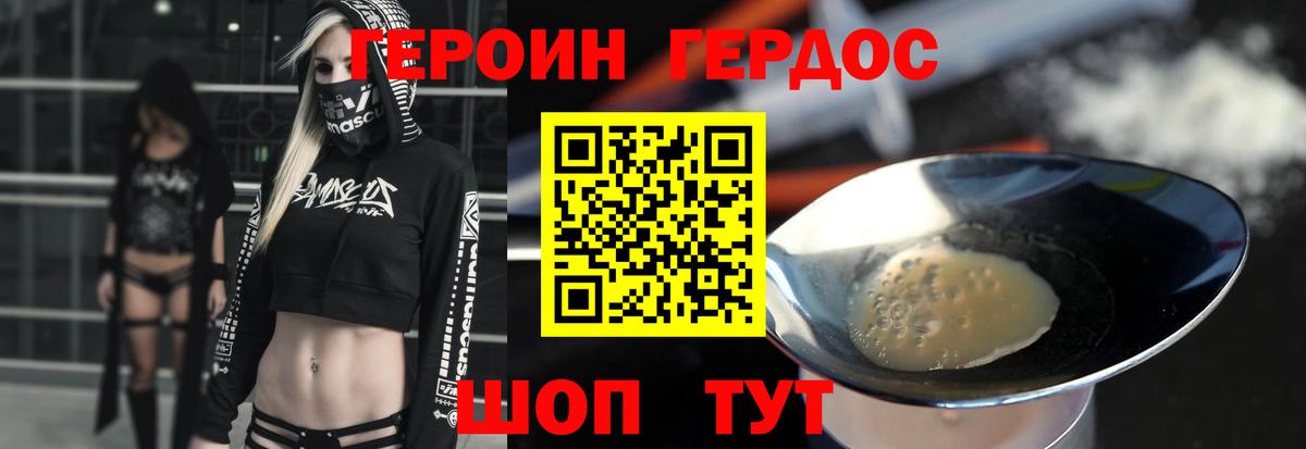 Нарткала  Героин афганец  Вход с VPN 