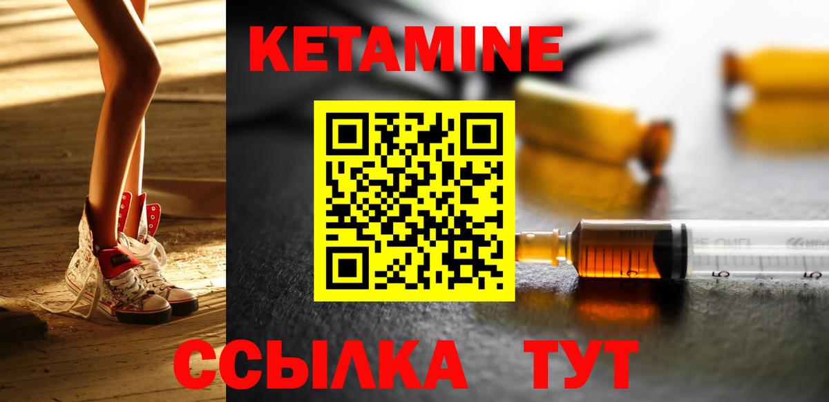 КЕТАМИН VHQ Нарткала