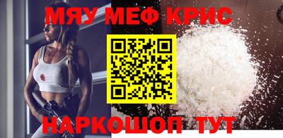 мефедрон VHQ Гусиноозёрск