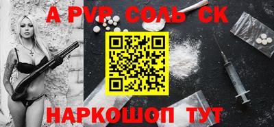 соль ск Гусь-Хрустальный