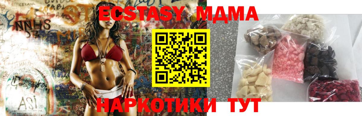 MDMA  Вход с VPN  Нарткала  МДМА Molly  МДМА молли 