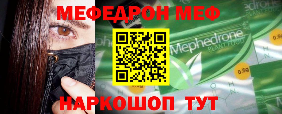 Меф кристаллы  Вход с VPN  Меф  Нарткала  Мефедрон мяу мяу 