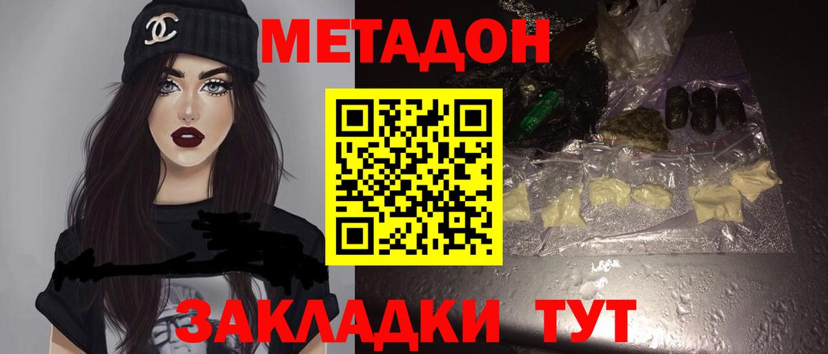 Метадон мёд Нарткала