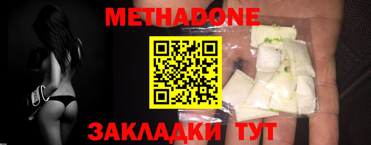 Метадон кристалл  Вход с VPN  Метадон methadone  Нарткала 