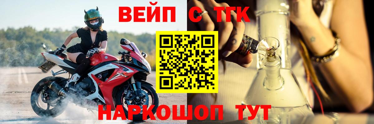 ТГК Wax  Дистиллят ТГК вейп с тгк  Нарткала  купить наркоту  Вход с VPN 